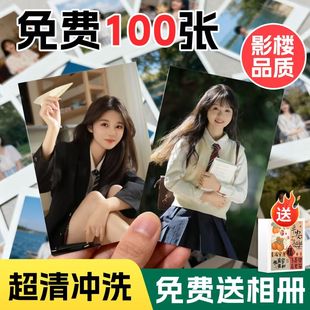 洗照片打印照片加塑封高清冲印定制3寸4寸5寸6寸可放手机壳拍立得