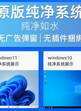 远程电脑系统重装安装纯净win7win10win11台式笔记本重装系统重做