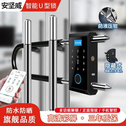 双开门商铺店面U形插锁电子挂锁