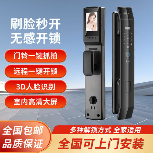 人脸识别手机智控锁，入户门锁