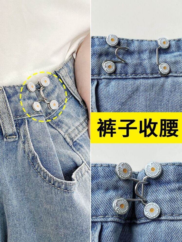 裤子收腰卡扣可调节裤腰大了改小别针收紧防走光扣夏季固定衣服夏