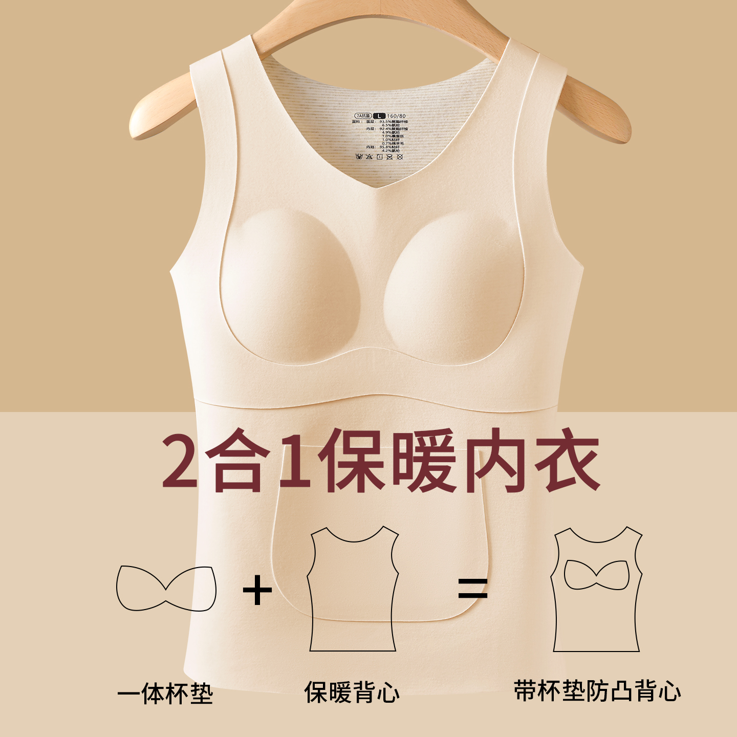 女童保暖背心一阶段发育期