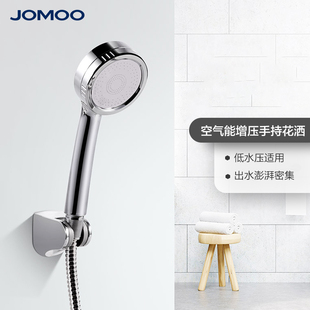 九牧JOMOO官方增压花洒喷头手持多功能套装卫生间淋浴器配件套装