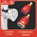 九牧JOMOO原装 冷热水龙头阀芯配件混水阀陶瓷面盆厨房淋浴K35A40B