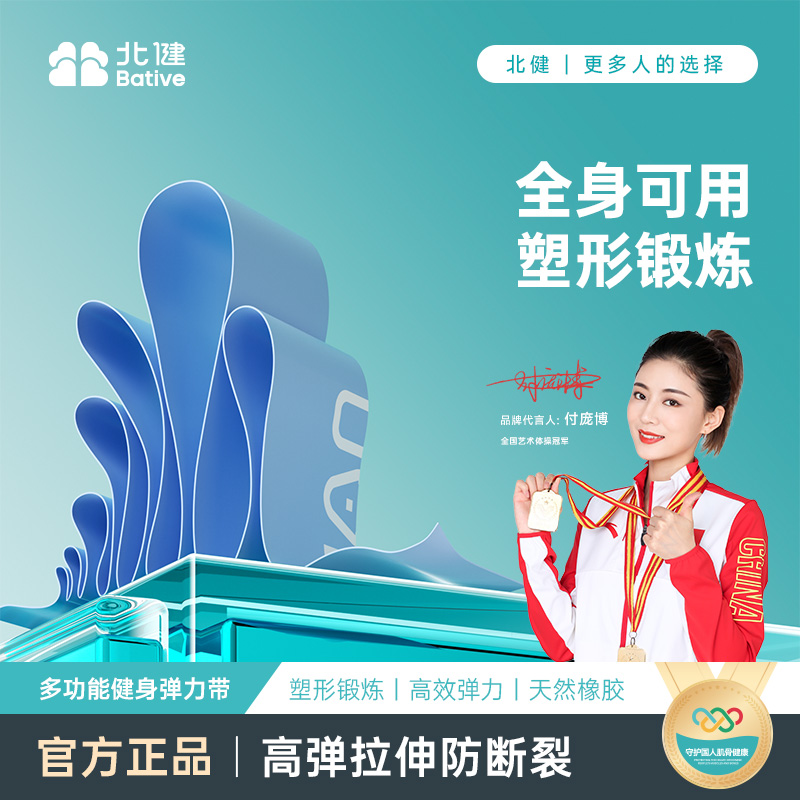 北健瑜伽带弹力带男女运动拉伸