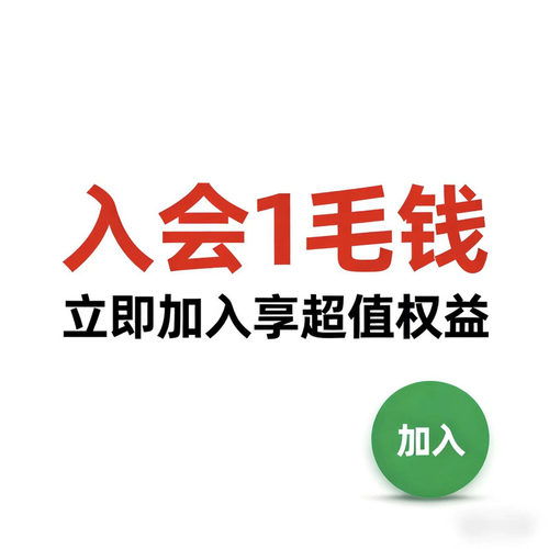 有价优惠券