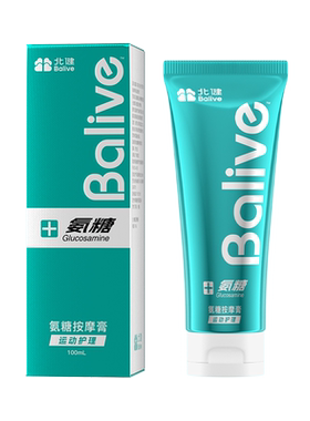 北健Balive氨糖按摩膏关节清道夫小冰锤篮球跑步运动膝盖外用