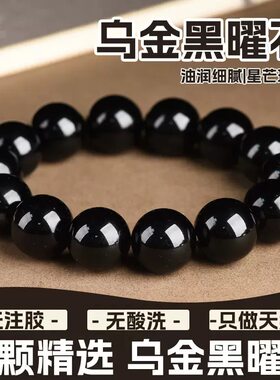 天然乌金黑曜石男女手链诸事顺遂