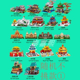 明迪中国风培训机构拼装积木拼装益智创意模型古代建筑玩具散批