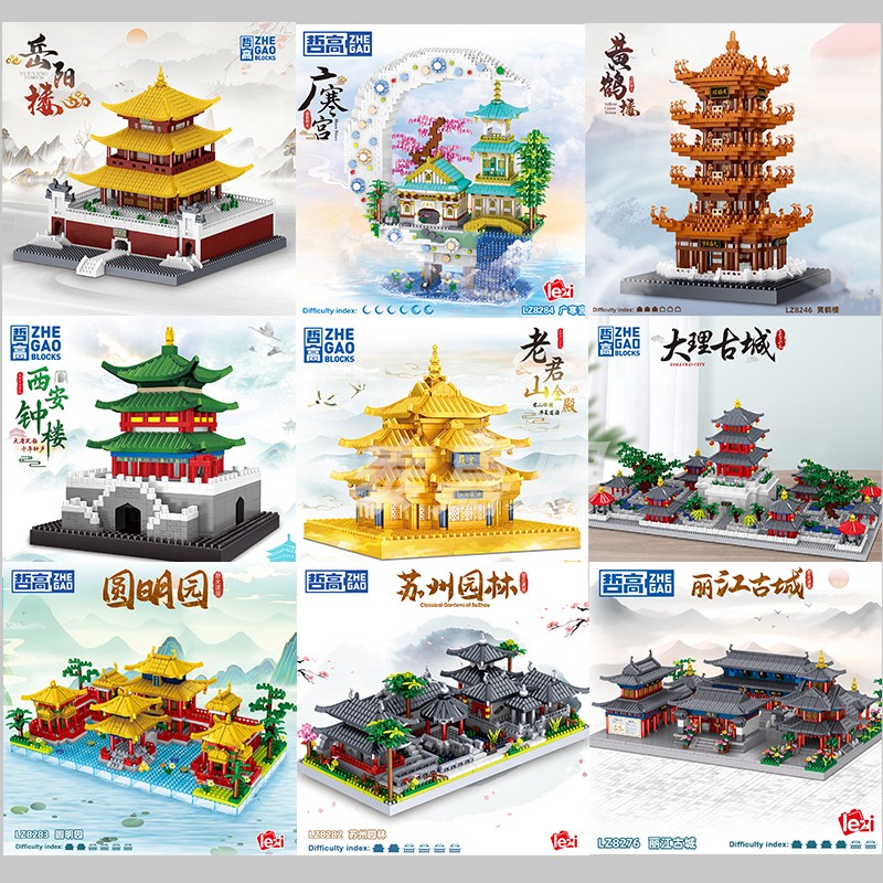 哲高微小颗粒岳阳西安钟楼老君山金殿高考毕业礼品积木玩具批发