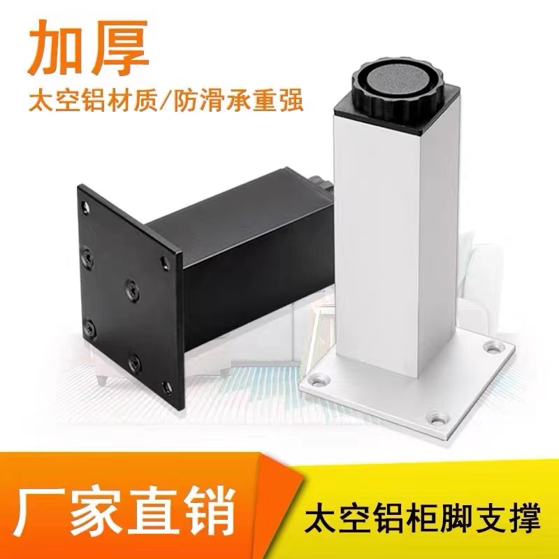 橱柜脚家具脚方形可调节橱柜脚