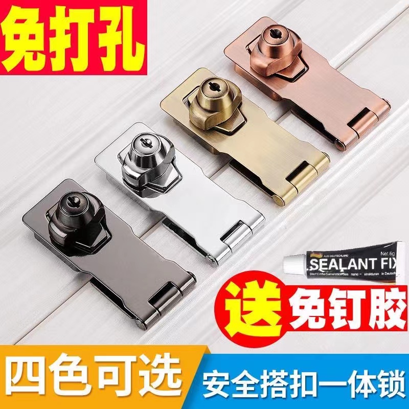 带锁锁牌办公桌免打孔抽屉锁扣文件锁冰箱锁柜子锁柜门扣家用门锁
