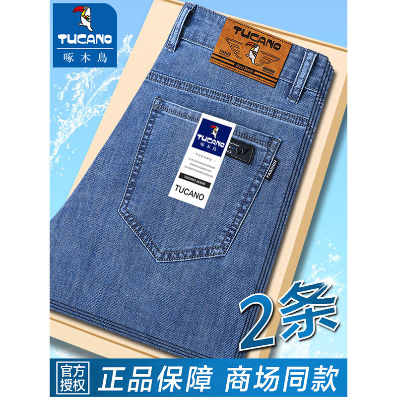 啄木鸟2026春秋季牛仔裤男夏季薄款修身弹力直筒立体剪裁潮流长裤