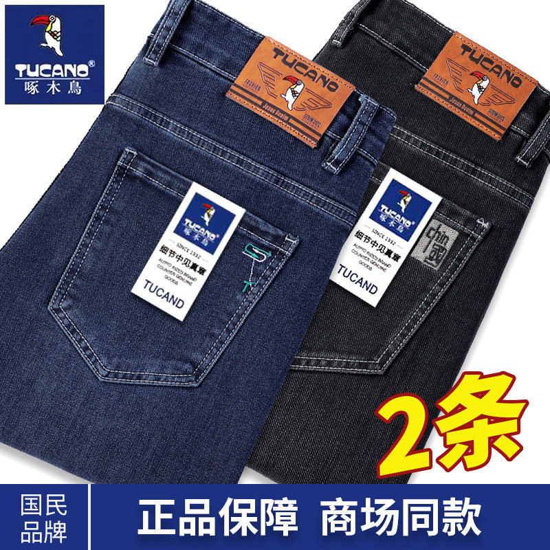 啄木鸟高端牛仔裤男2026春季新款弹力修身直筒男裤商务休闲长裤子