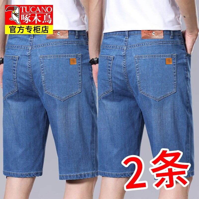 啄木鸟品牌夏季冰丝超薄男生牛仔短裤5分休闲中裤宽松直筒马裤子