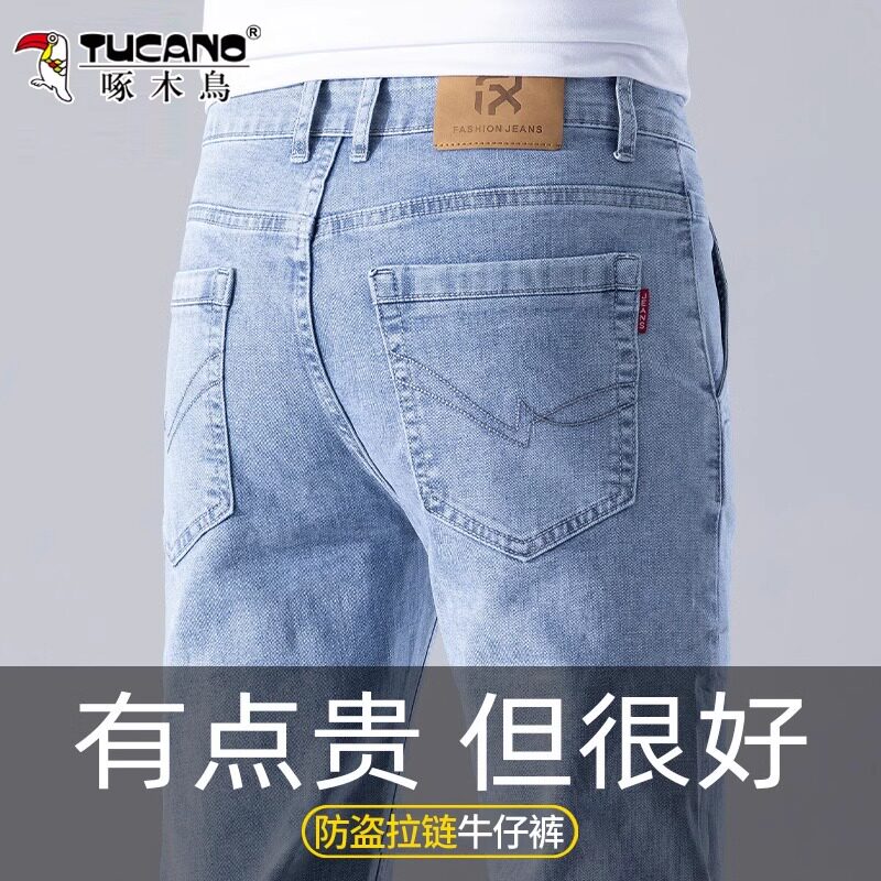啄木鸟牛仔裤男修身直筒男裤2026春秋季新款百搭休闲夏季薄款长裤