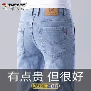 啄木鸟牛仔裤男修身直筒男裤2026春秋季新款百搭休闲夏季薄款长裤