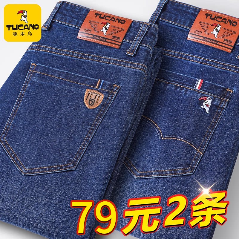 啄木鸟男士牛仔裤男款冬季新款宽松直筒秋季加绒厚款弹力休闲裤子