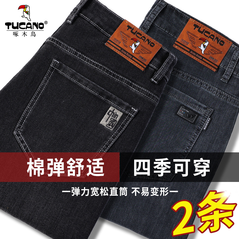 啄木鸟男士牛仔裤2025秋冬新款