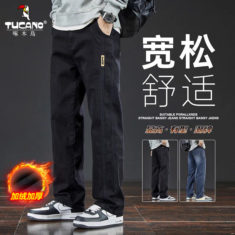 啄木鸟秋冬款牛仔裤男士2025新款弹力长裤宽松直筒休闲裤子男加绒,男装,牛仔裤,淘宝优惠券,粉丝福利购,淘宝优惠卷