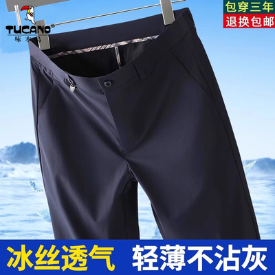 啄木鸟冰丝休闲裤男士2025新款