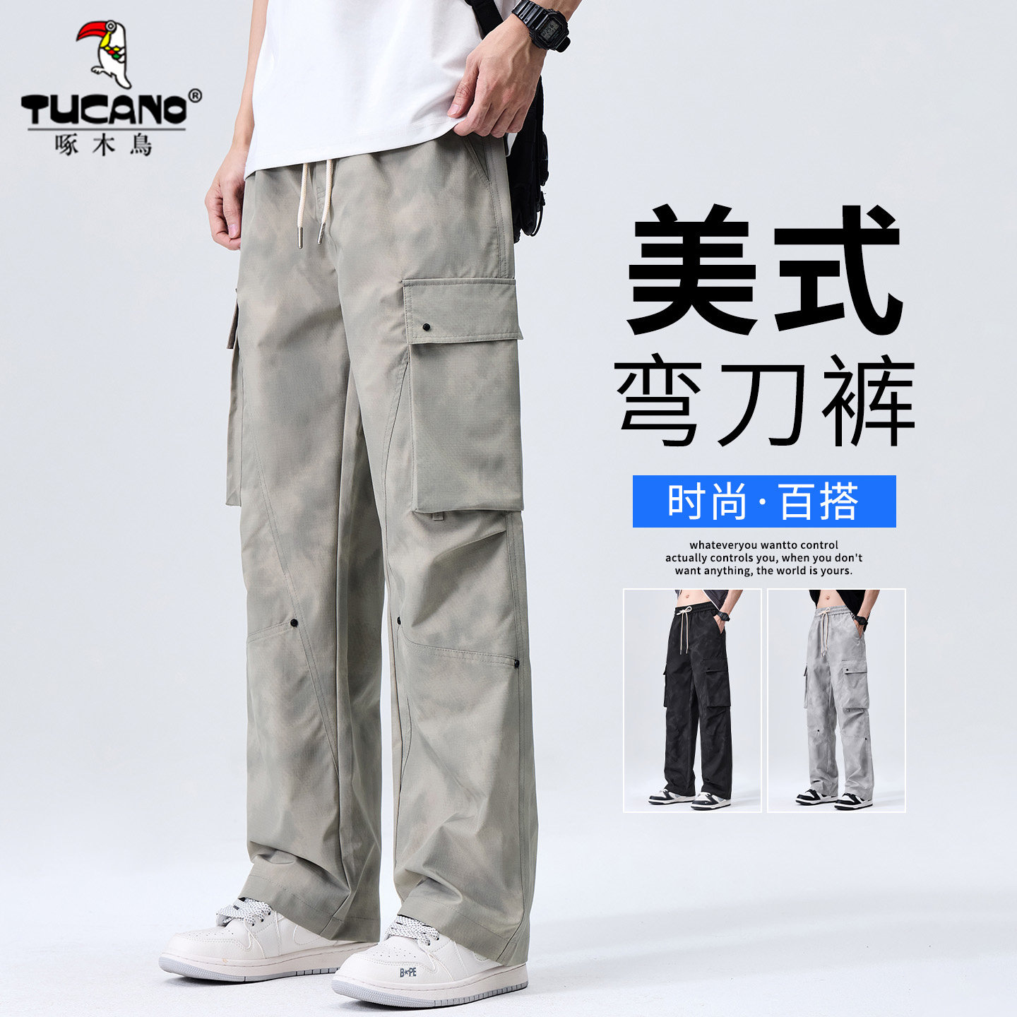 TUCANO美式弯刀工装针织底格子裤男青年多口袋休闲裤时尚百搭长裤