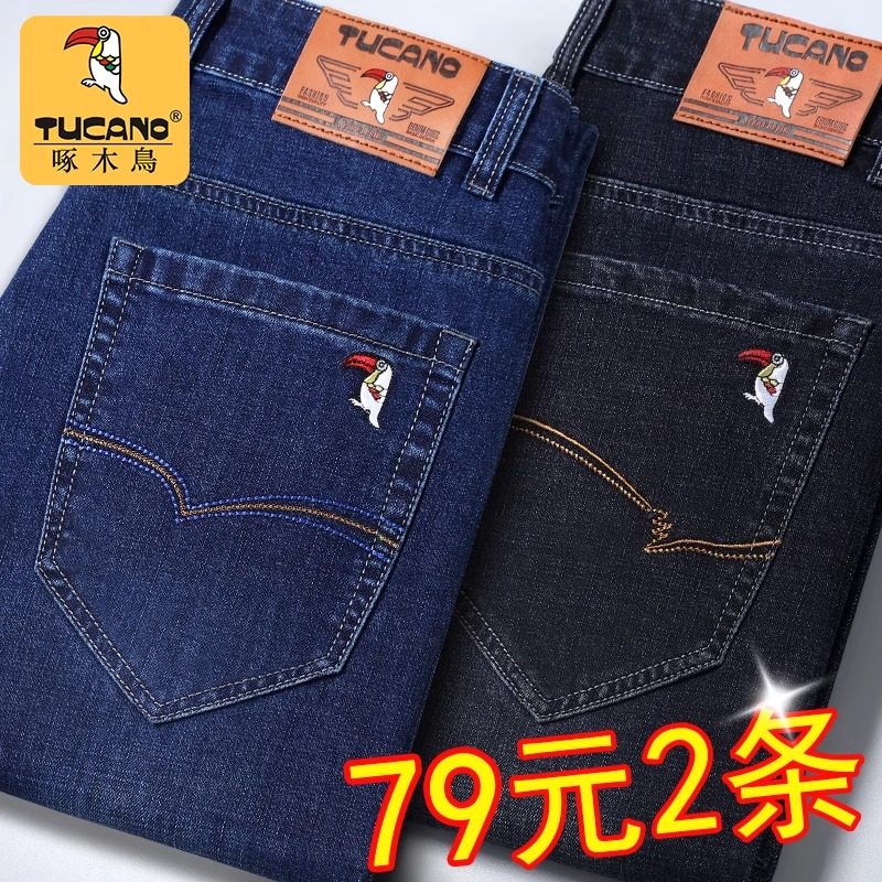 啄木鸟牛仔裤男款春季宽松直筒休闲裤2026年新款弹力百搭长裤子男