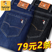 牛仔裤 男裤 2026年春秋新款 夏季 子 宽松直筒弹力休闲大码 啄木鸟男士