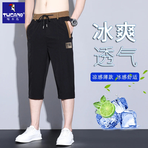 啄木鸟夏季冰丝休闲短裤男士宽松直筒2025新款薄款速干透气七分裤