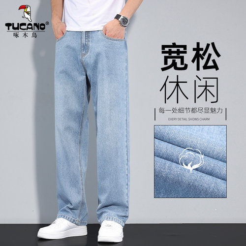 啄木鸟夏季薄款阔腿男牛仔裤