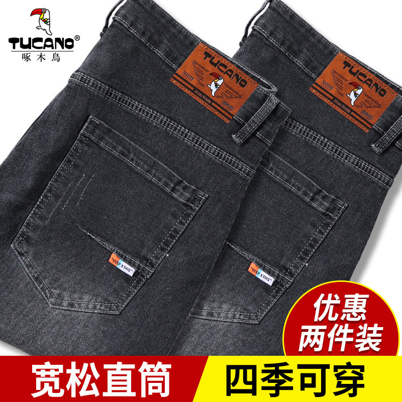 啄木鸟高端潮牌牛仔裤男士修身直筒弹力高腰潮流百搭休闲长裤男款