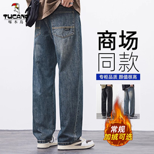 冬季 2025新款 直筒长裤 阔腿休闲加绒裤 啄木鸟宽松牛仔裤 子男款 男士