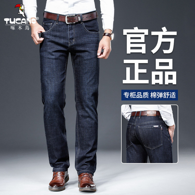 啄木鸟高端牛仔裤男士2026春季新款弹力修身直筒商务休闲长裤男款