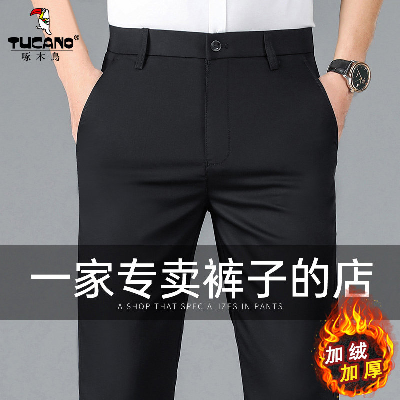 啄木鸟休闲裤子男士正装西装裤2025新款弹力直筒冬季加绒商务西裤