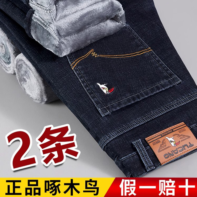 啄木鸟牛仔裤男士2026新款春季宽松弹力直筒休闲长裤男款
