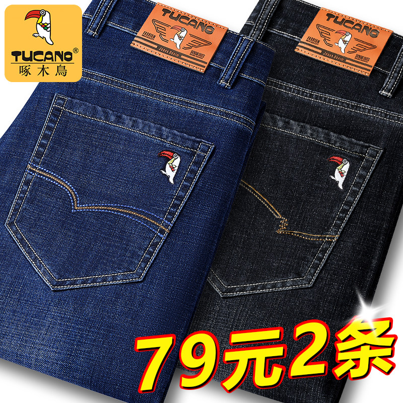 啄木鸟直筒牛仔裤男士高腰弹力宽松中年男士2026春季新款长裤男款