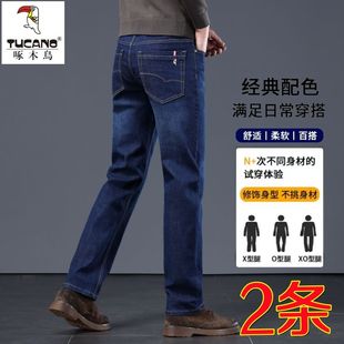 牛仔裤 新款 啄木鸟2024男士 秋冬季 子 厚款 直筒宽松商务弹力潮流长裤
