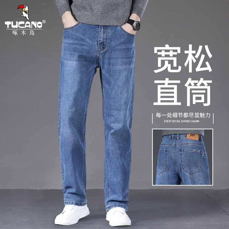啄木鸟男士牛仔裤春季新款宽松直筒长裤2026新款阔腿男款长裤子男