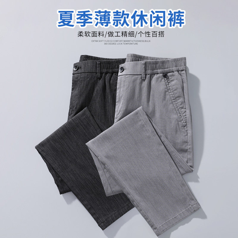 TUCANO啄木鸟2026春季薄款弹力修身百搭休闲裤男宽松直筒九分裤子