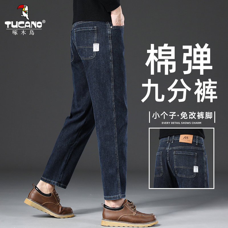 啄木鸟男士宽松直筒九分牛仔裤高腰弹力冬季加绒加厚休闲长裤男款,男装,牛仔裤,淘宝优惠券,粉丝福利购,淘宝优惠卷
