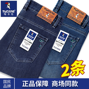 啄木鸟2026年春秋新款牛仔裤男士修身直筒弹力商务休闲夏季长裤子