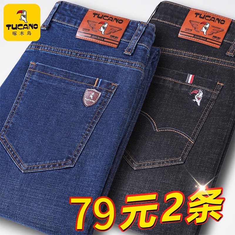 啄木鸟男士牛仔裤男款春秋季新款宽松直筒弹力休闲裤子