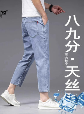 啄木鸟夏季冰丝八分修身牛仔裤男
