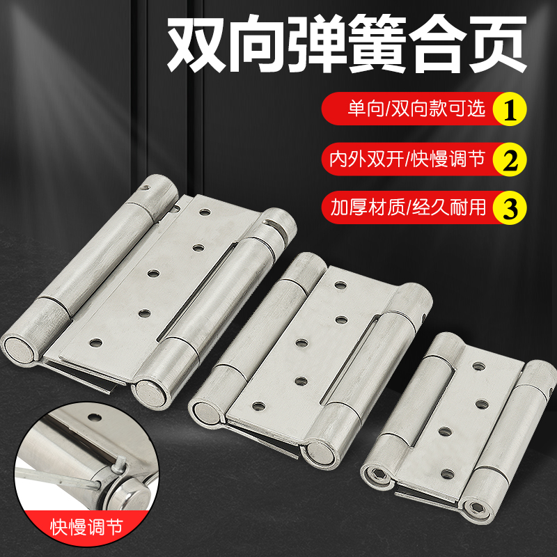 鑫盛发弹簧合页加厚多尺寸可选