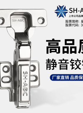 星徽SH-ABC铰链阻尼液压厨房柜烟斗合页90度175度二段力柜门铰链