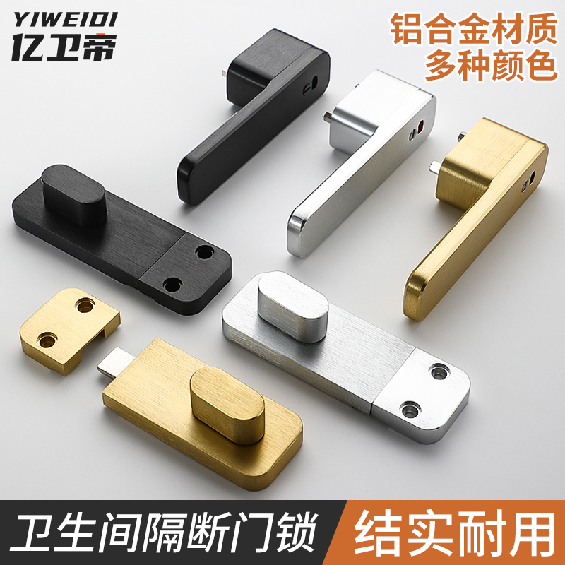 公共厕所卫生间隔断门配件太空铝钛金有无人加厚插销指示执手门锁