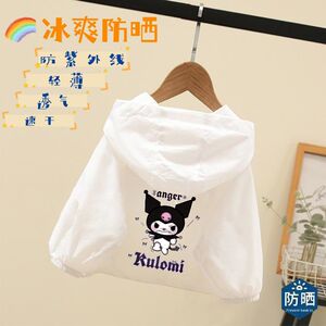 女童防晒衣可爱库洛米冰丝防晒中小童夏季儿童女孩宽松防晒外套潮