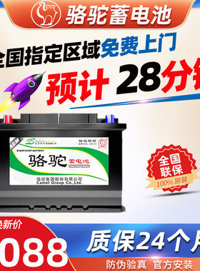 骆驼蓄电池AGM 92保时捷macan路虎发现4/5星脉揽胜汽车启停电瓶