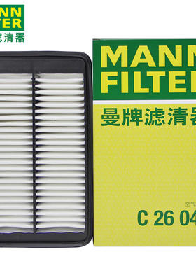 曼牌空气滤芯C26045适用起亚K4现代凯绅名图 1.5T 1.8 2.0 滤清器
