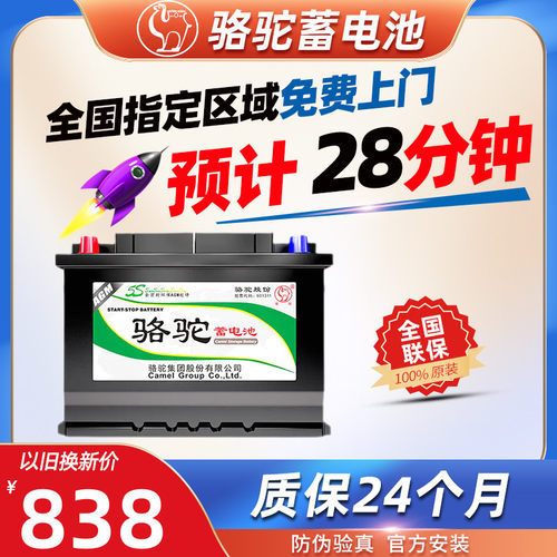 骆驼agm启停电瓶vrl480适用奔驰